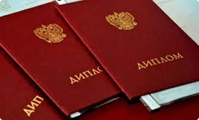 Купить диплом МГИМ им. Шнитке как это сделать правильно