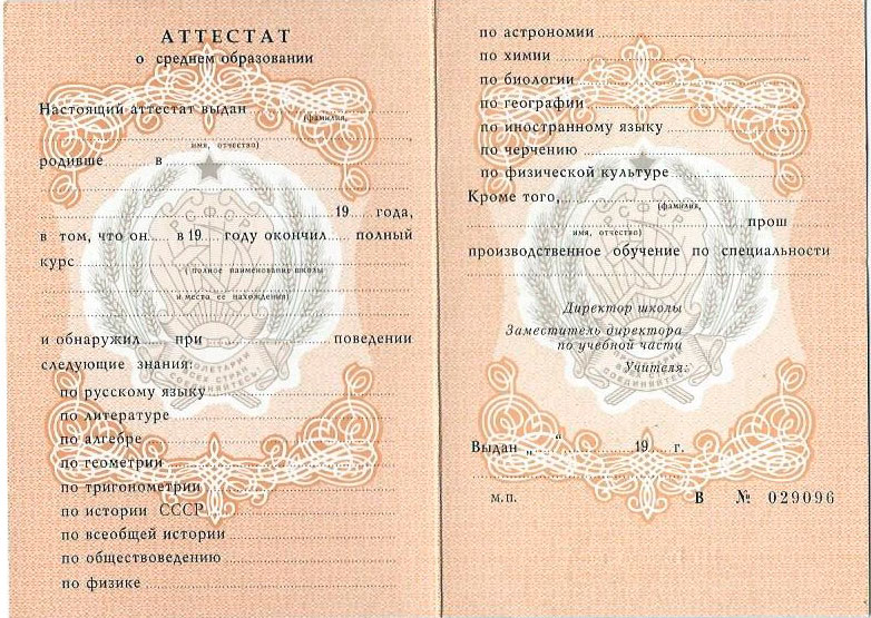 Купить диплом МИГМТ на оригинальном бланке -526061701 Купить диплом МИГМТ на оригинальном бланке -526061701