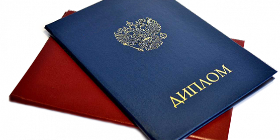 Купить диплом СГЛА