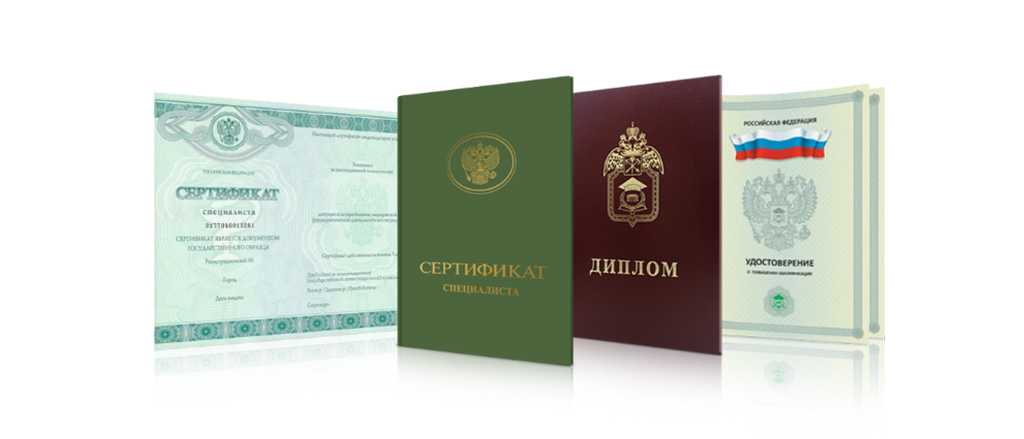 Купить диплом СГЛА